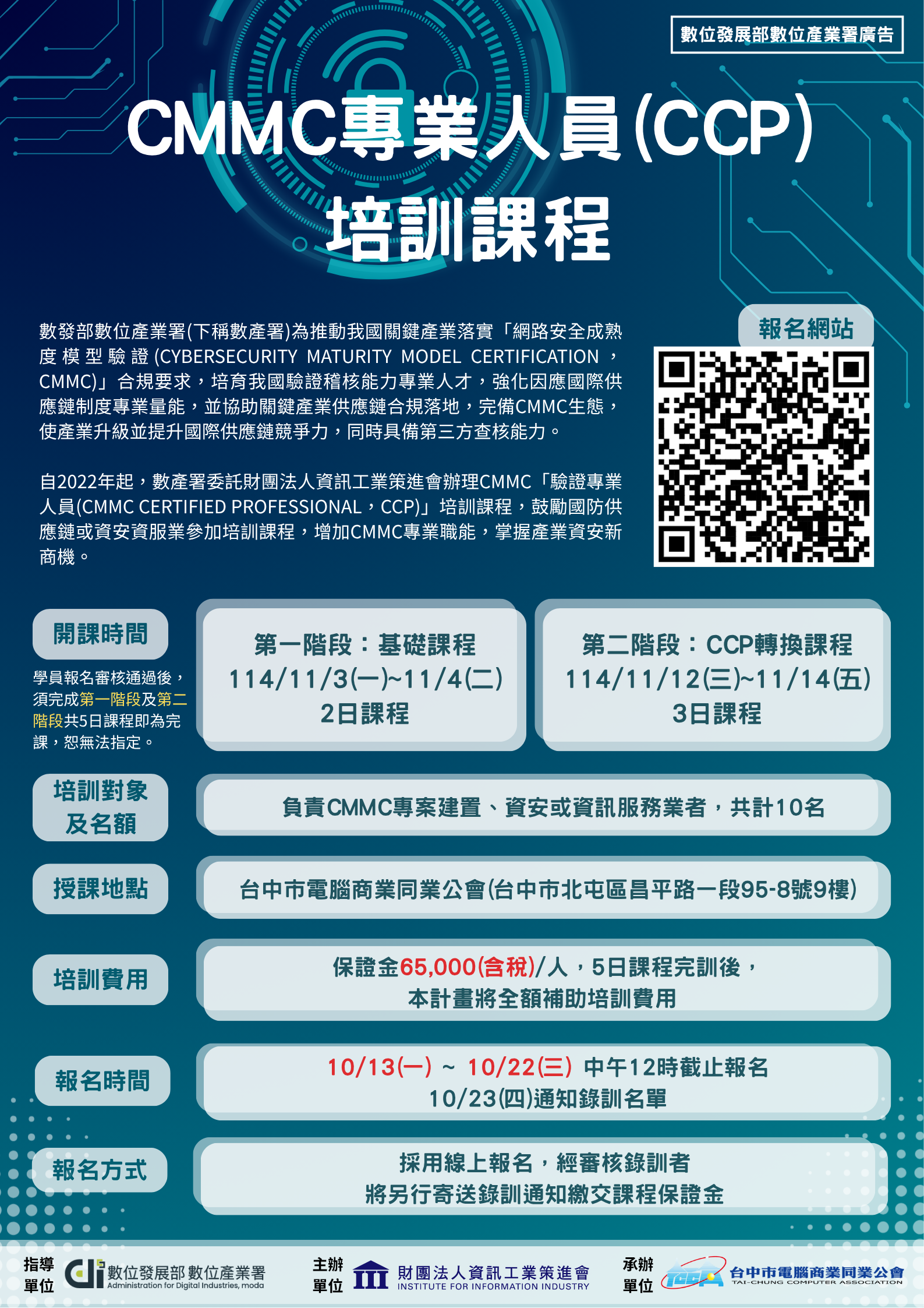 圖說:活動報名資訊頁