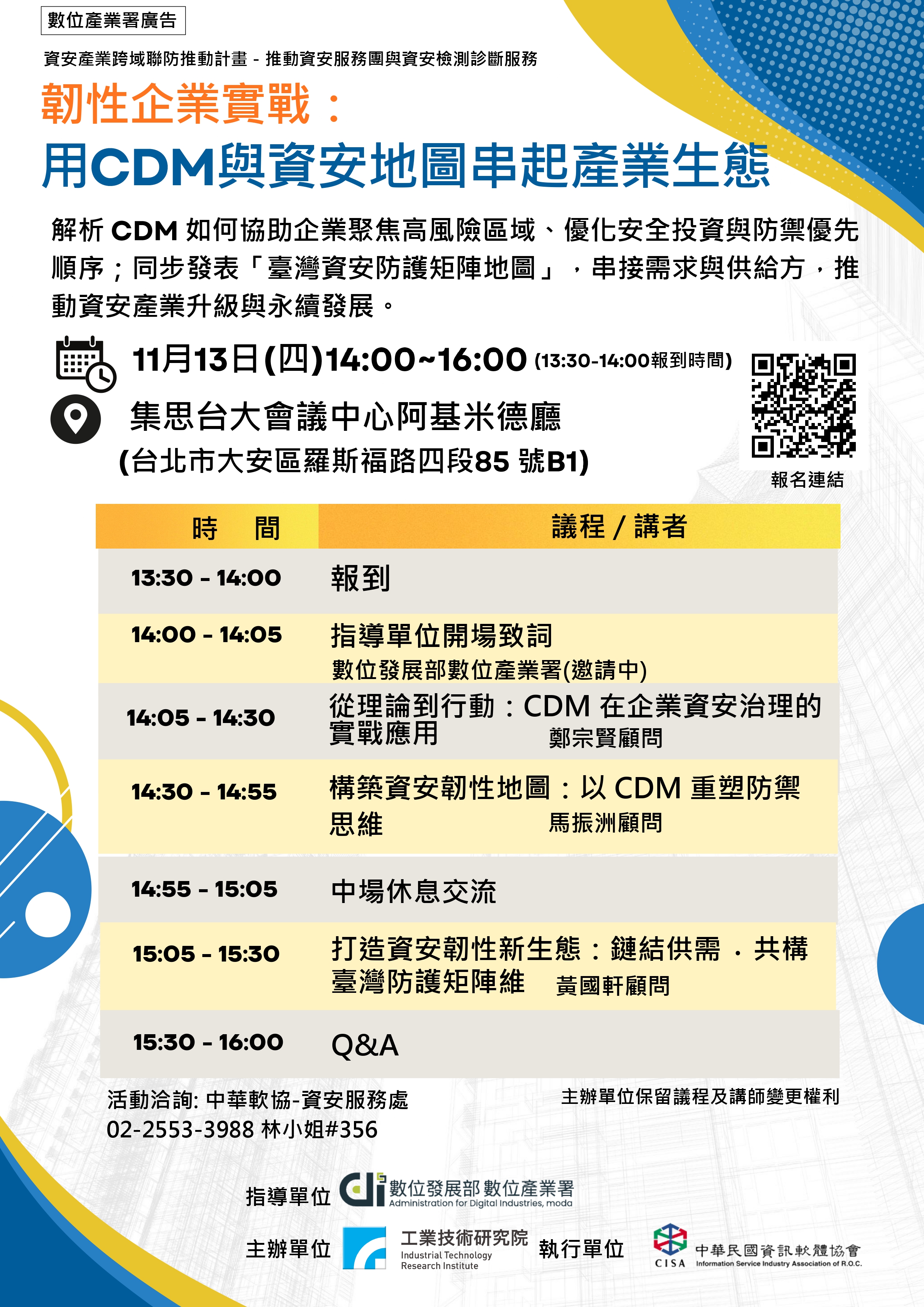 圖說:活動報名資訊頁