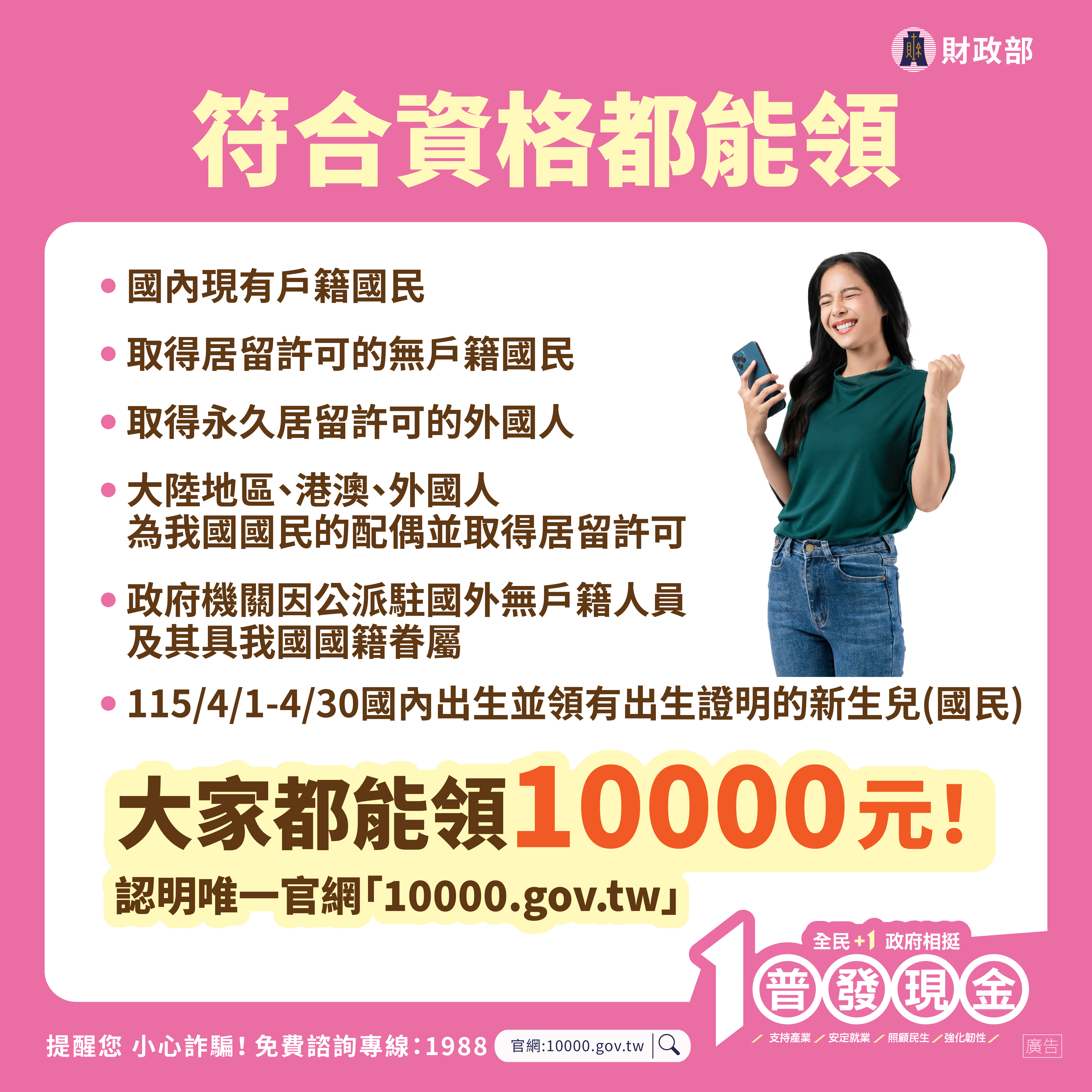 圖說:活動資訊宣傳圖