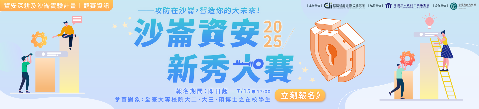 另開新視窗連結到:ACW-新秀banner-2