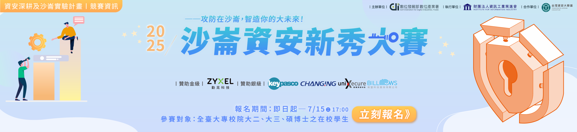 另開新視窗連結到:ACW-新秀banner-2