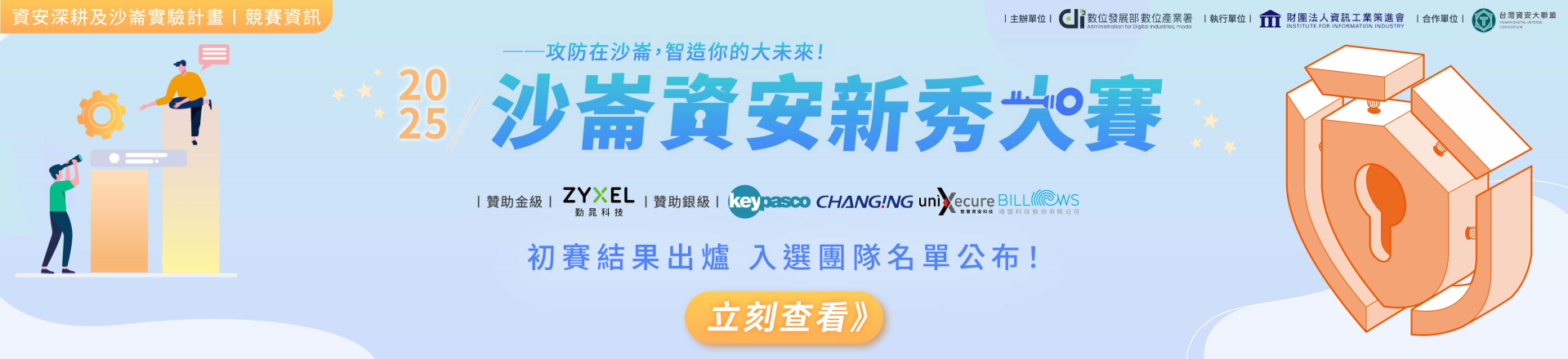 另開新視窗連結到:ACW-新秀banner-2
