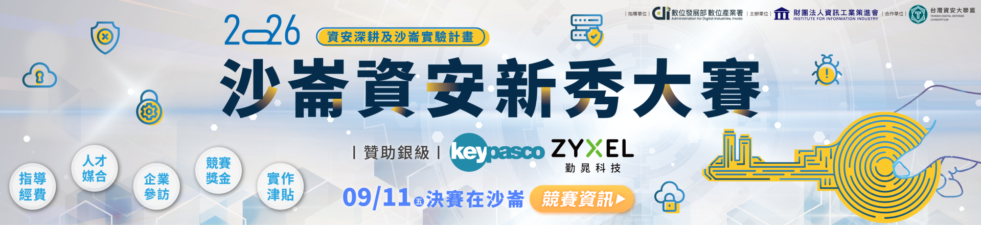 另開新視窗連結到:ACW-新秀大賽