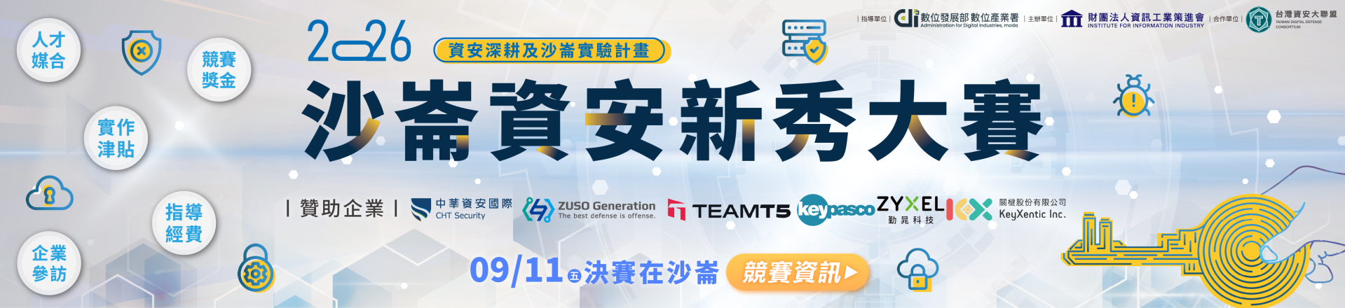 另開新視窗連結到:ACW-新秀大賽